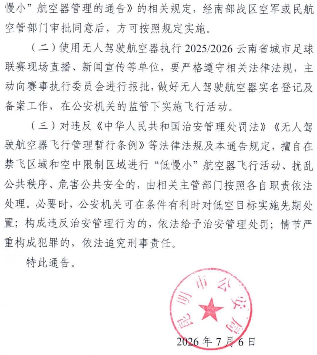 掌上春城微信