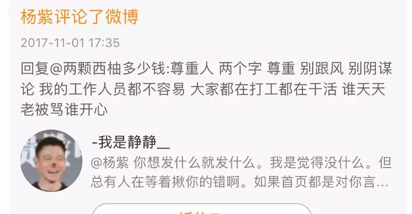 整容、瘦身還是擋不住分手，楊紫該怪張雪迎，更該怪自己！ 健康 第23張