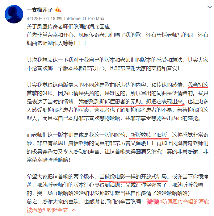 海底 变 海神 又是被凤凰传奇成功治愈的一天 柠檬资讯