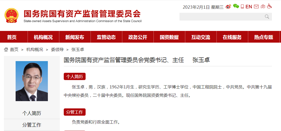 国务院国资委主任首次披露再添新身份