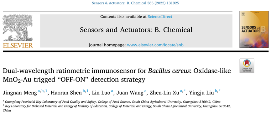 什么检测波长徐振林&刘英菊：氧化物酶活性MnO2-Au“关开”型双波长比率免疫传感器检测蜡样芽孢杆菌_https://www.jmylbn.com_新闻资讯_第1张