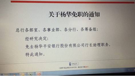 喜老板:拆解平安银行280亿不良贷款 喜老板:拆解平安银行280亿不良贷款