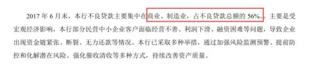 喜老板:拆解平安银行280亿不良贷款 喜老板:拆解平安银行280亿不良贷款