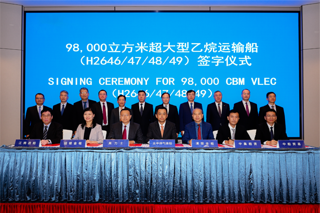 【会员动态】中集融资租赁首签9.8万立方米超大型乙烷运输船租约