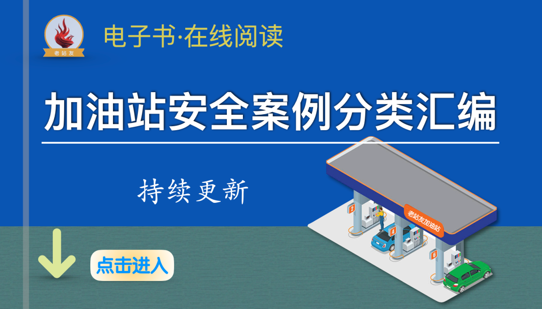 图文传真 | 爱尔兰加油站爆炸已致10人死亡