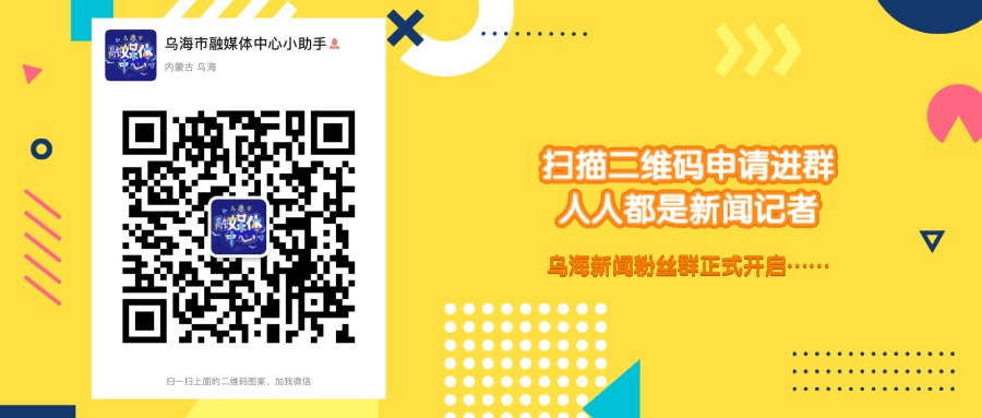 乌海市人才网_乌海市人才信息_人才市乌海网招聘信息