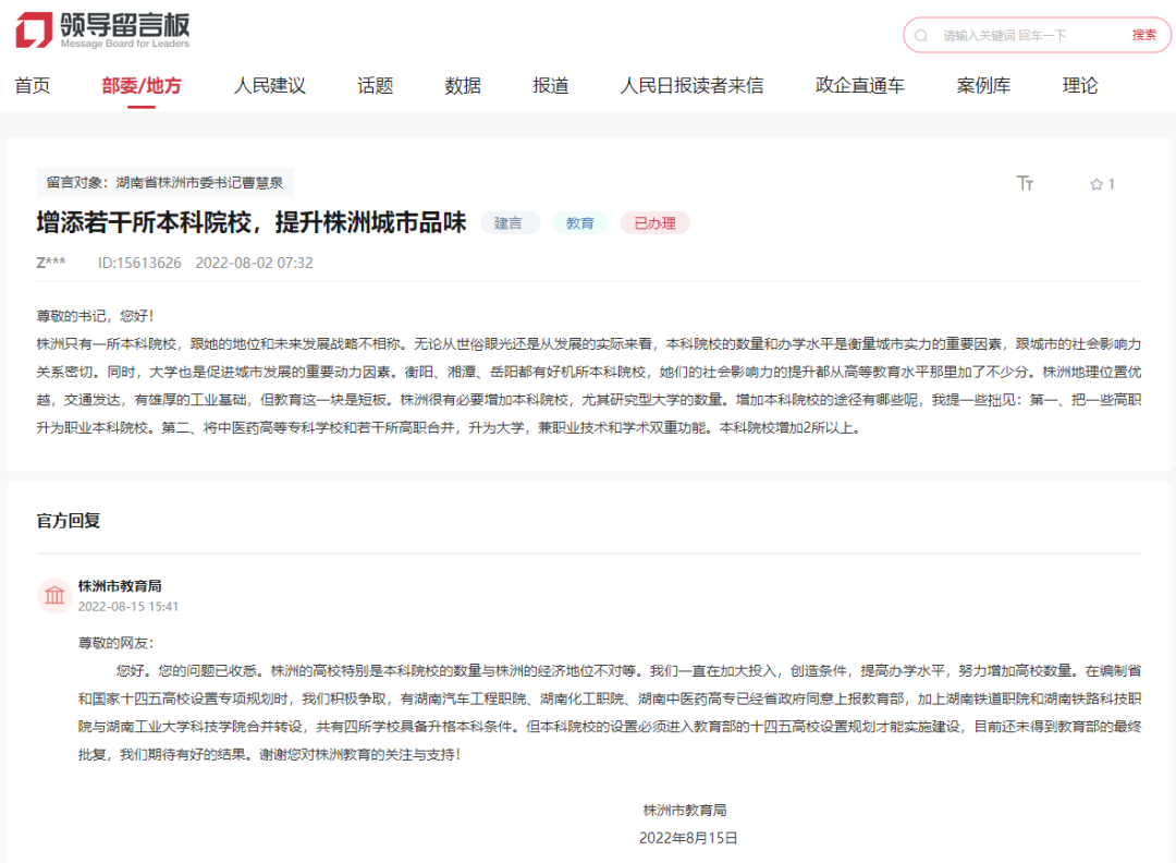 6所大学官宣合并！明年不能报了？