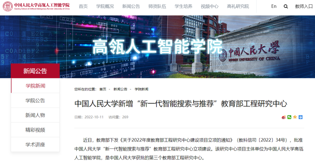42所高校入选教育部重要名单！福大上榜！