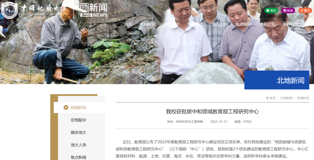 42所高校入选教育部重要名单！福大上榜！