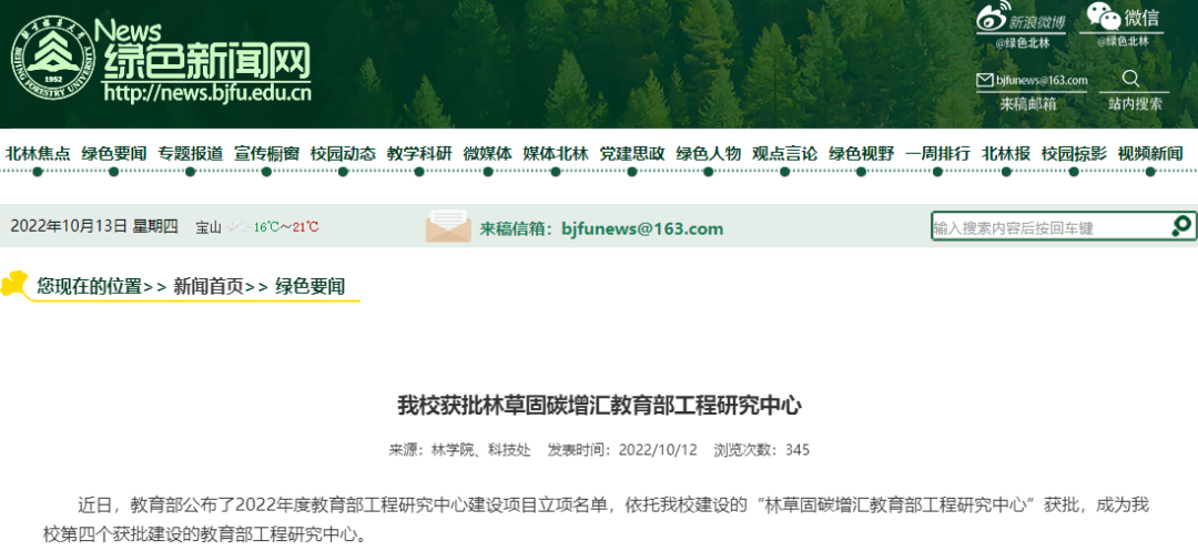 42所高校入选教育部重要名单！福大上榜！