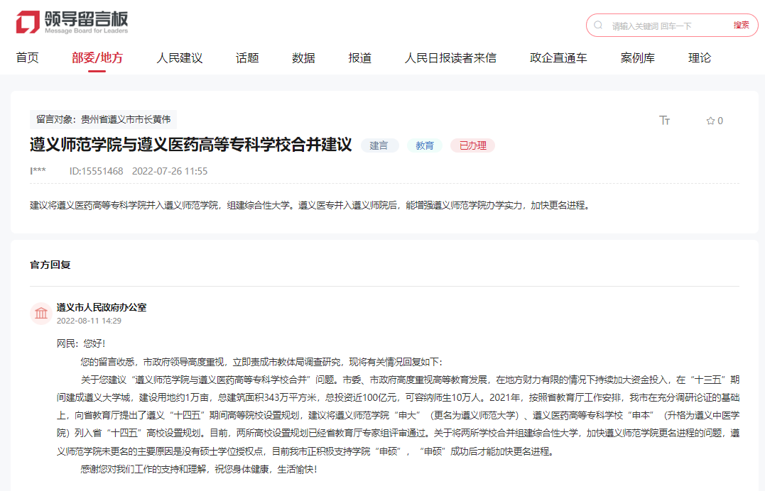 6所大学官宣合并！明年不能报了？
