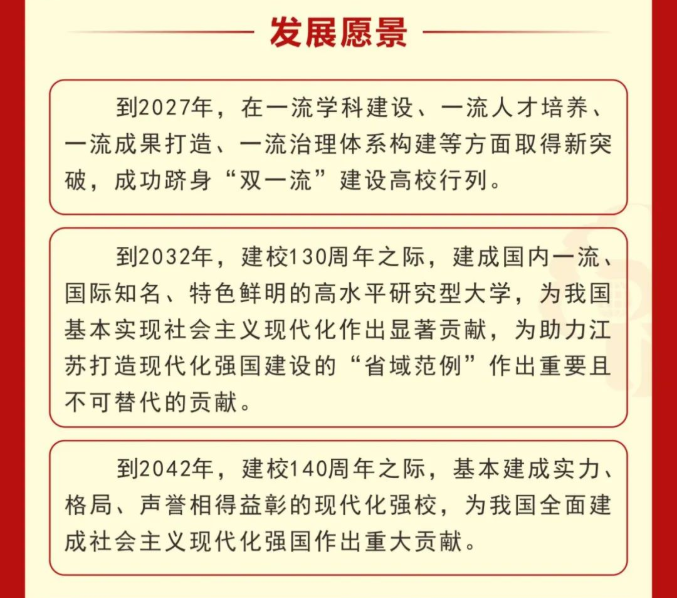 这些高校力争第三轮“双一流”！