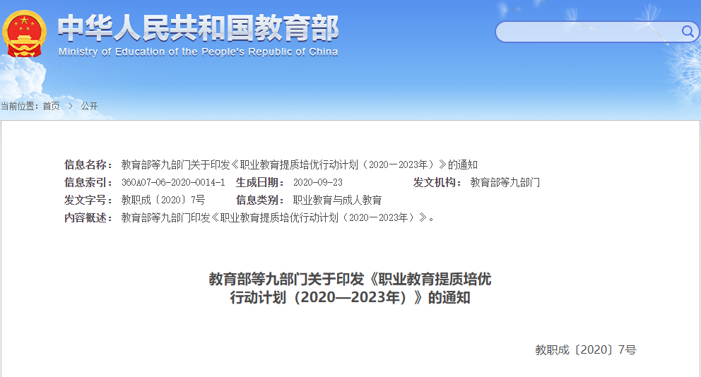 “专升本”停招？多所高校回应了！