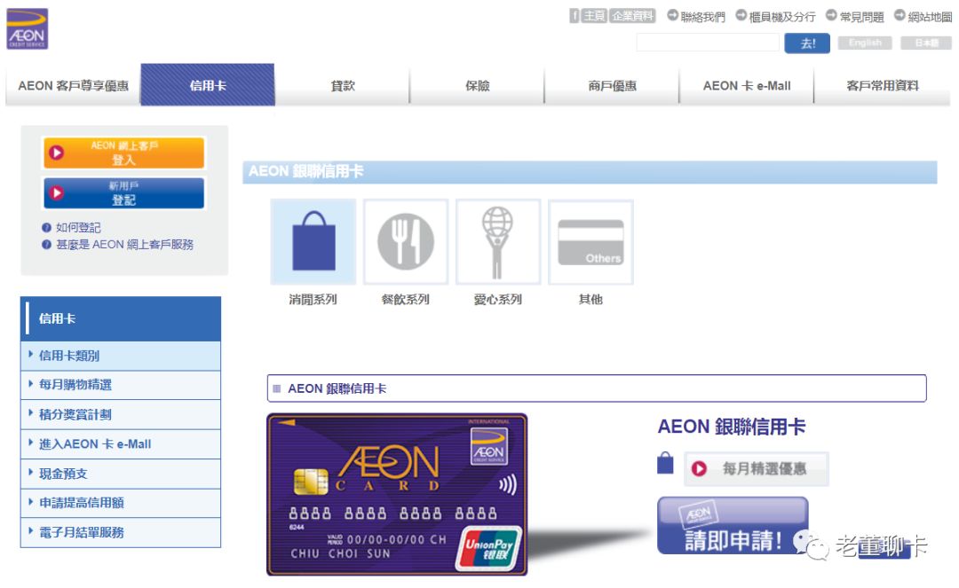 台湾aeon信用卡突然宣布退市 经营不善终酿败局 老董聊卡 微信公众号文章阅读 Wemp