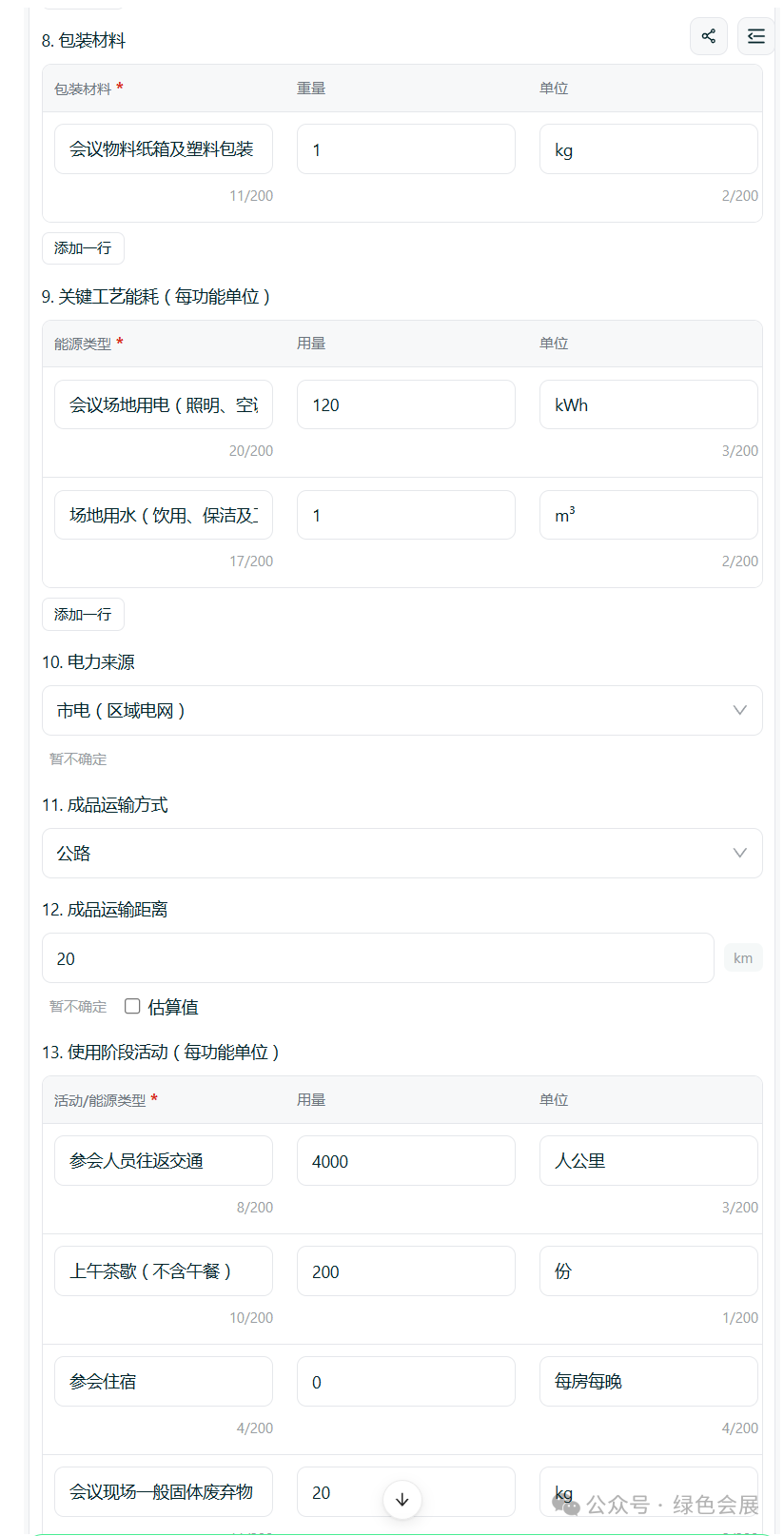 微信图片_2026-08-18_145501_068.png