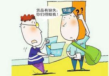 快递什么叫保价_快递保价是物品的价格吗_快递保价什么意思