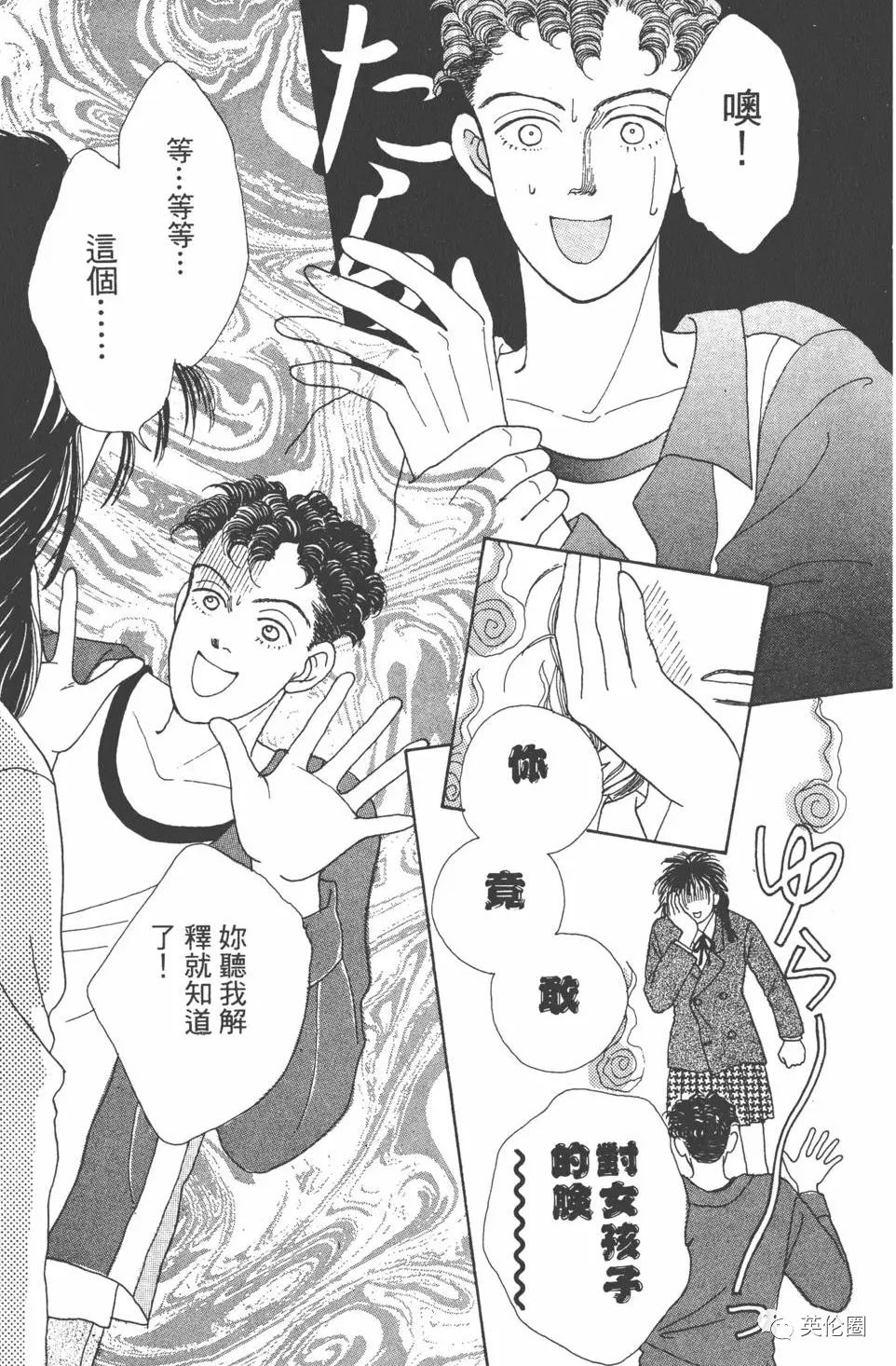 现在小孩恋爱就家暴 有了新流星花园 开始怀念一起来看流星雨 英伦圈 微信公众号文章阅读 Wemp