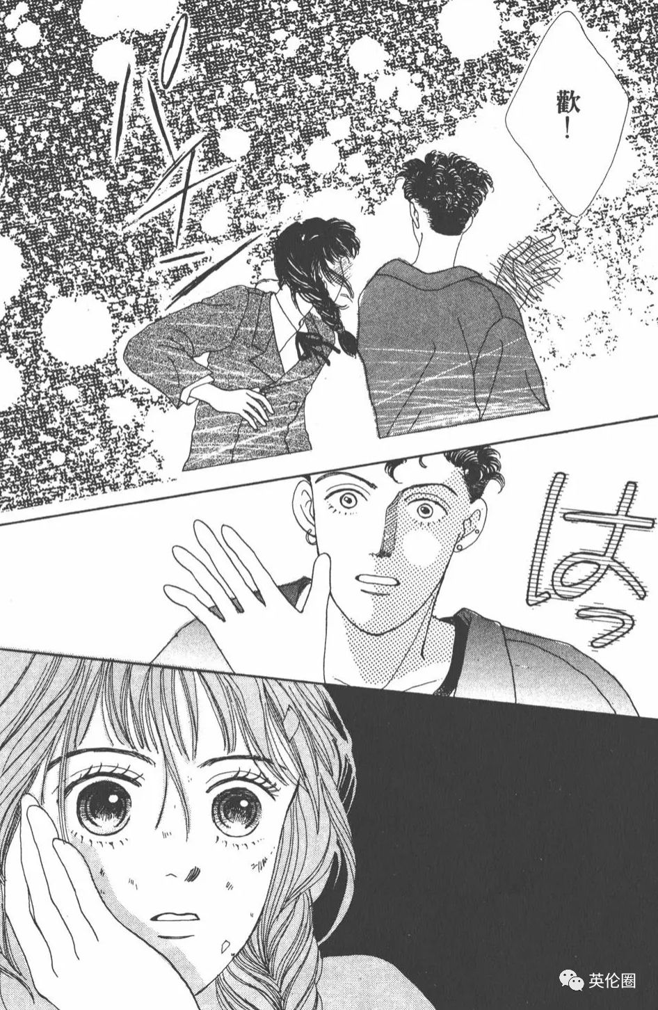 道明寺司漫画 壁紙画像ページ