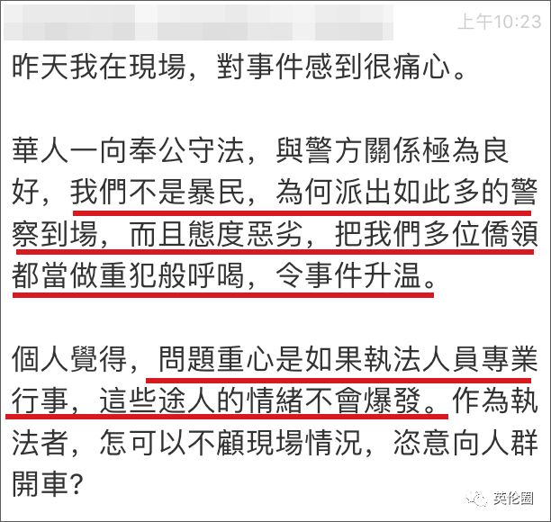 英国移民局突袭华人黑工，她躺在执法车前......（视频/组图） - 14