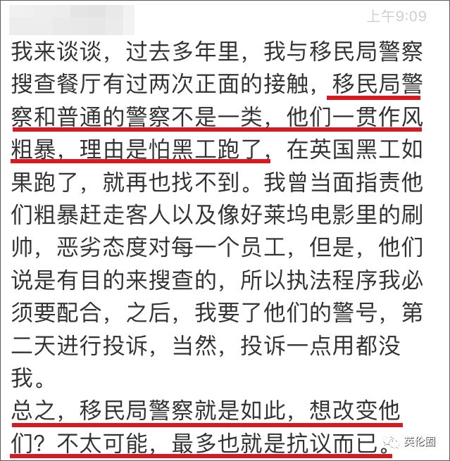 英国移民局突袭华人黑工，她躺在执法车前......（视频/组图） - 16