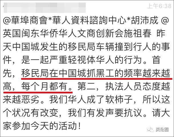 英国移民局突袭华人黑工，她躺在执法车前......（视频/组图） - 17