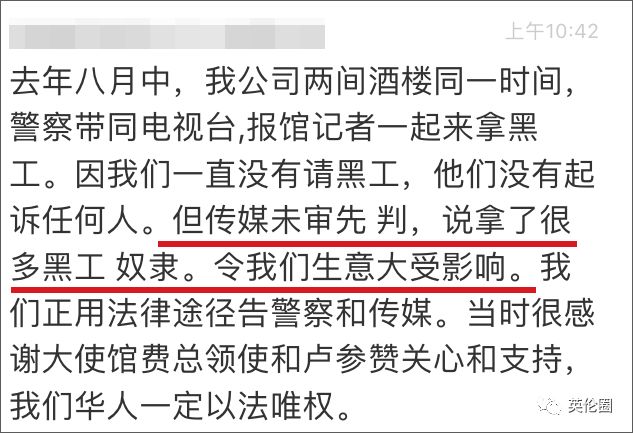 英国移民局突袭华人黑工，她躺在执法车前......（视频/组图） - 18