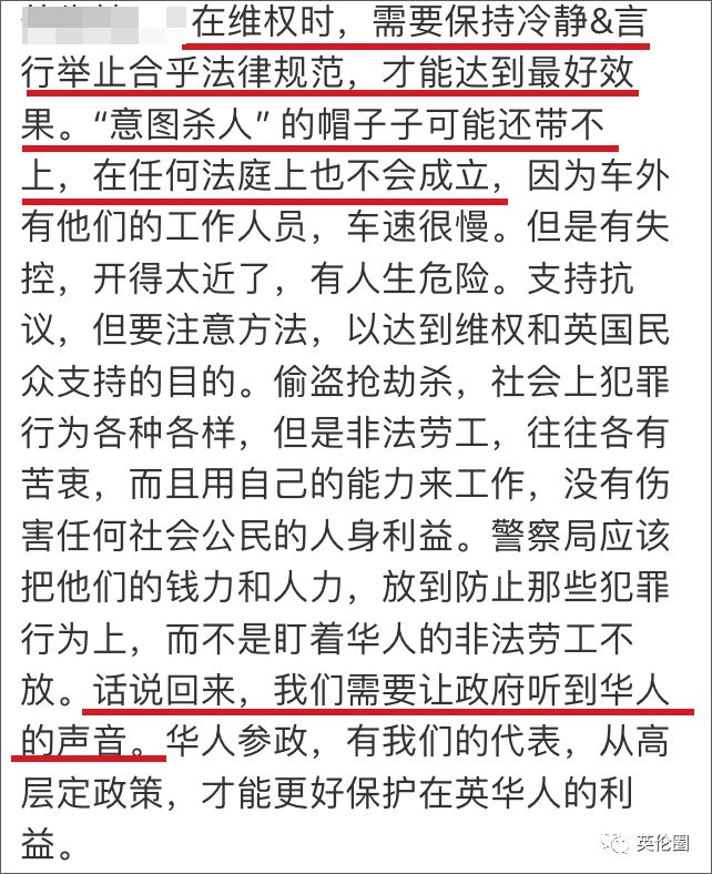 英国移民局突袭华人黑工，她躺在执法车前......（视频/组图） - 19
