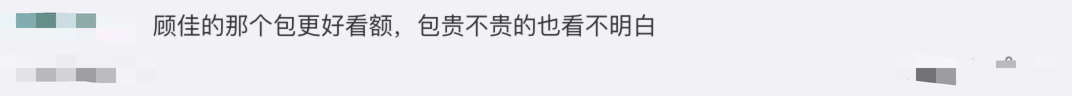 看了《三十而已》，愛馬仕真的比Channel優越？ 家居 第9張