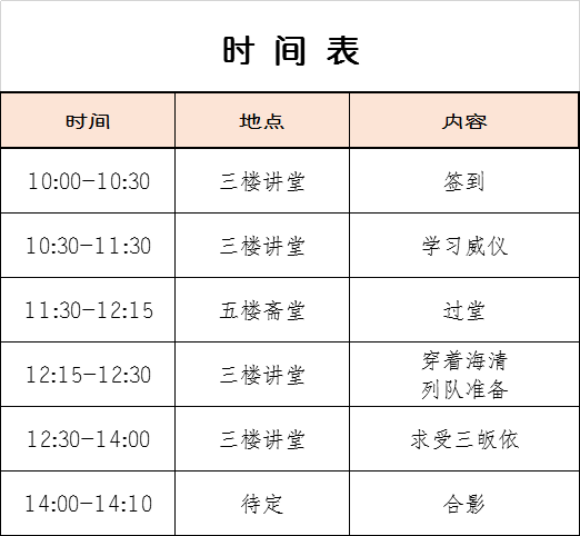 皈依丨鸿山寺皈依法会通启