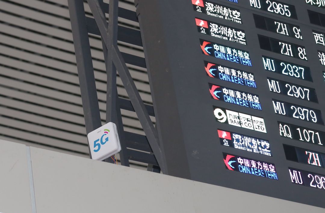 全省首个5G机场惊艳亮相无锡 网速已起飞