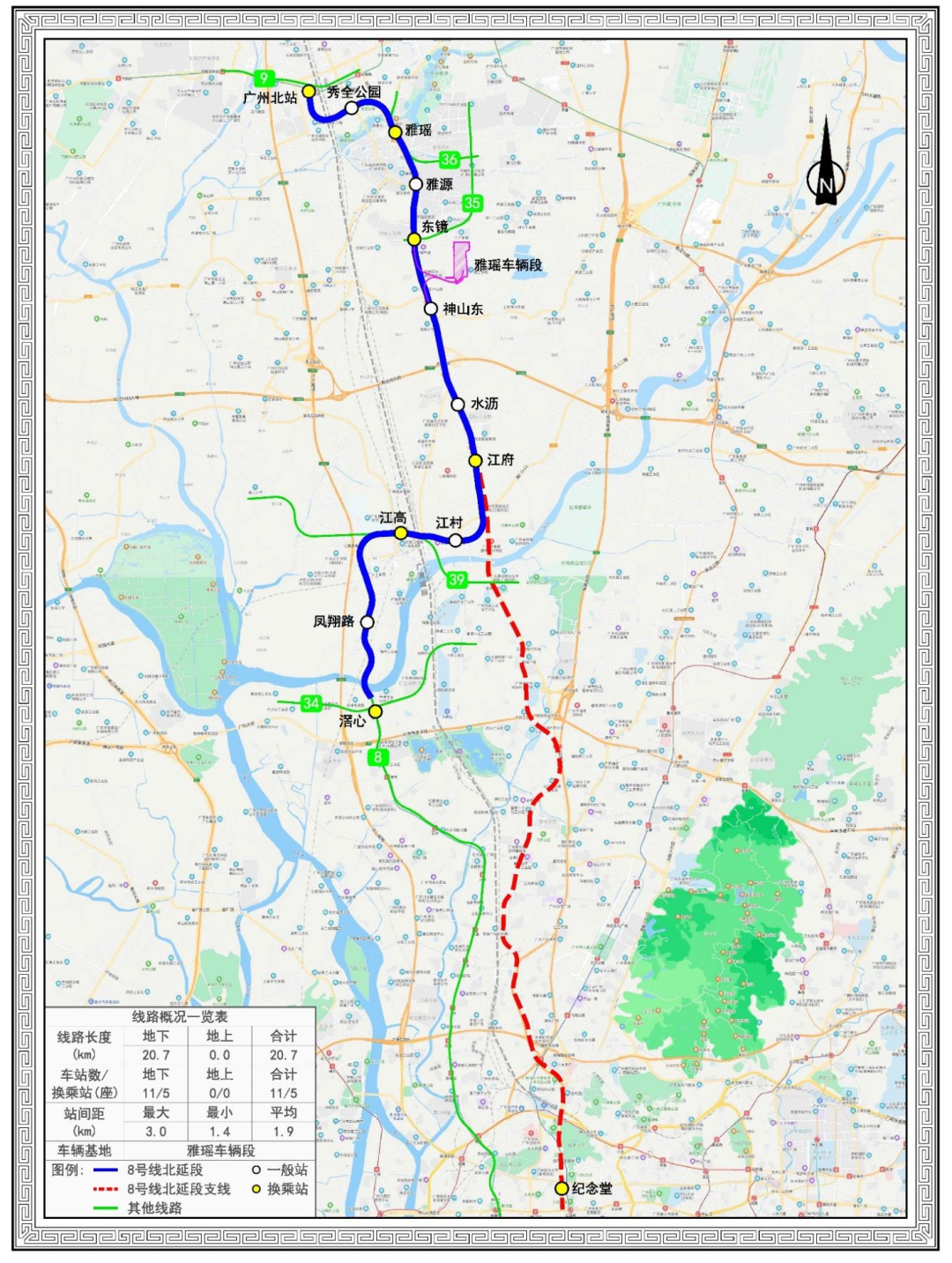 广州地铁8号线北延段启动施工招标，花都有这些站点！