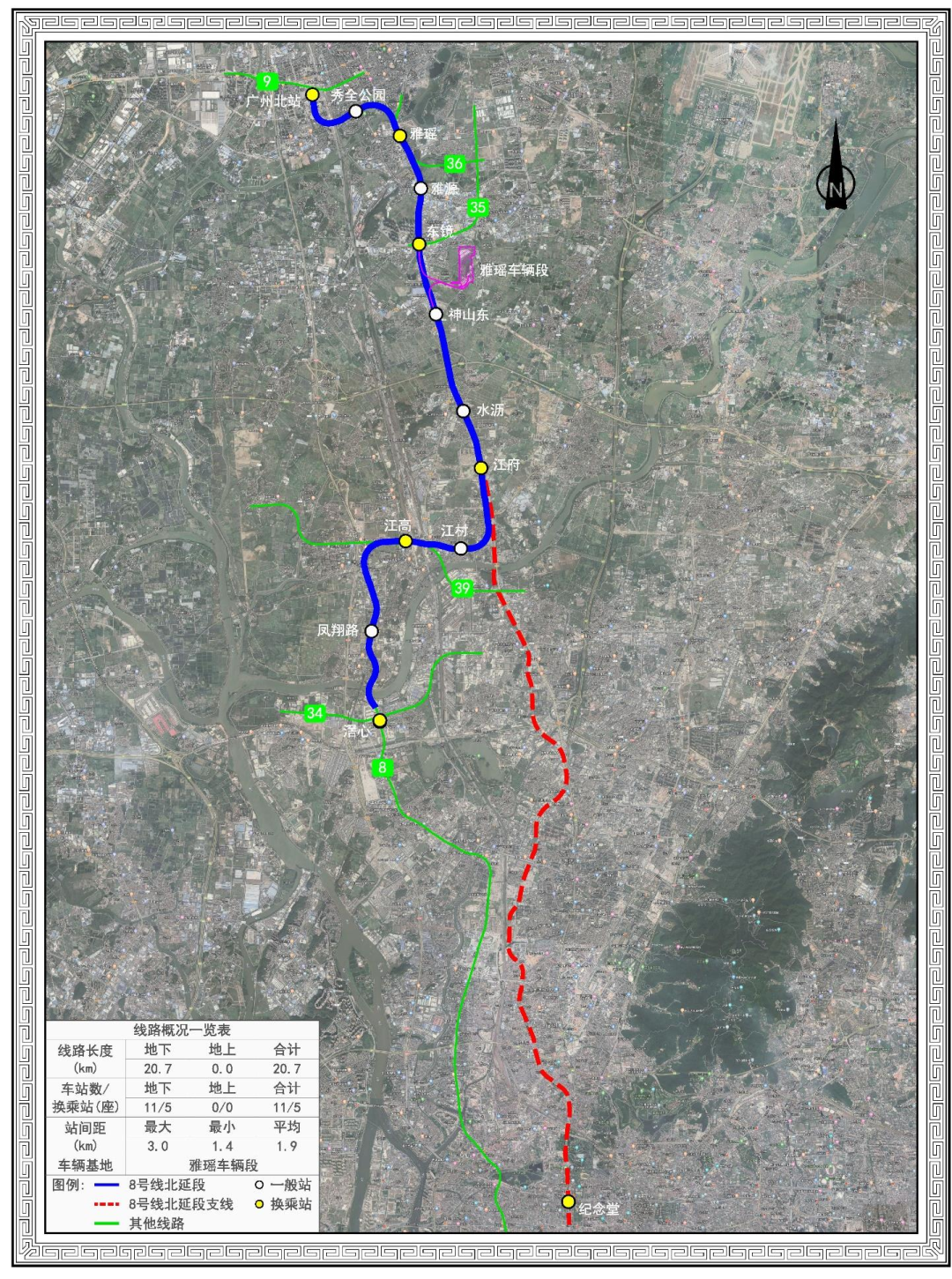 广州地铁8号线北延段启动施工招标，花都有这些站点！