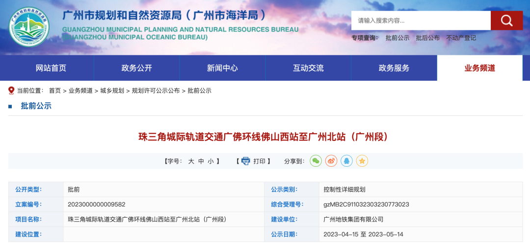 花都修正地块154个，新增铁路用地、交通枢纽用地！