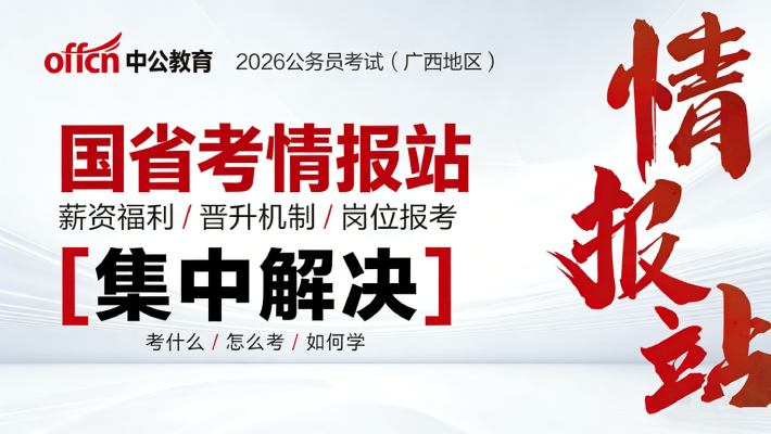 贵港191是什么医院含实名编制！部分免笔直面！广西教育、医疗卫生系统热招5306＋人！_https://www.jmylbn.com_新闻资讯_第7张