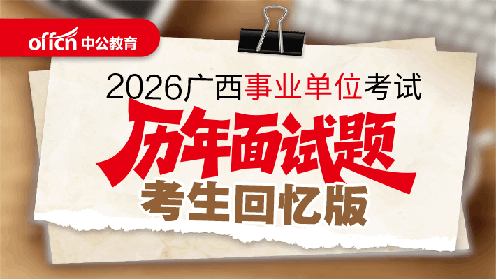 贵港191是什么医院含实名编制！部分免笔直面！广西教育、医疗卫生系统热招5306＋人！_https://www.jmylbn.com_新闻资讯_第5张