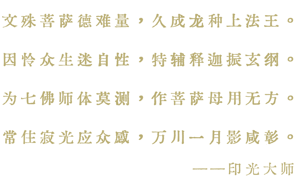 菩萨理发吉日什么意思_菩萨剪发日_理发吉日文殊菩萨