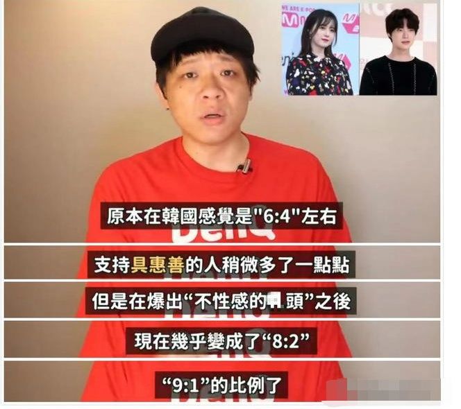 具惠善離婚案再反轉：女方是控制狂？ 情感 第11張