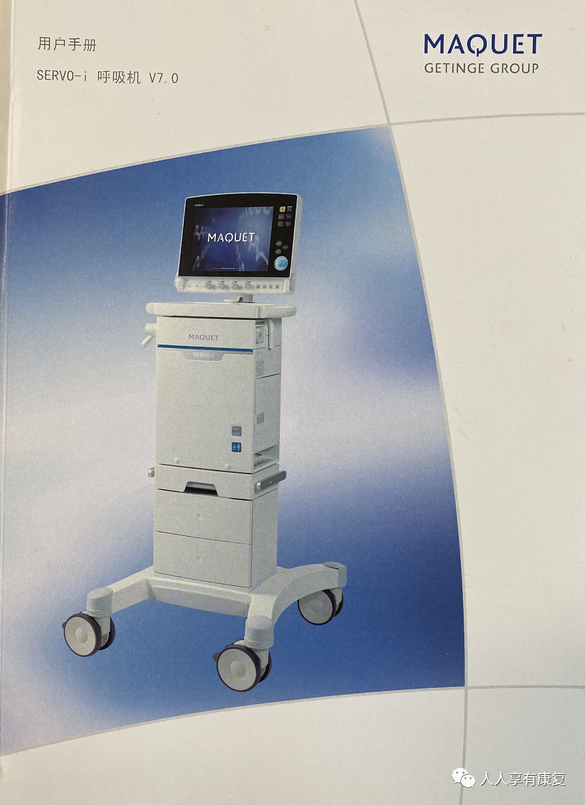 为什么成人呼吸机用容控菜鸟康复医师学习呼吸机_https://www.jmylbn.com_新闻资讯_第2张