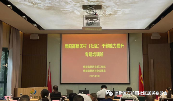 石桥铺社区工作动态