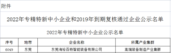 微信图片_20230215114025.png