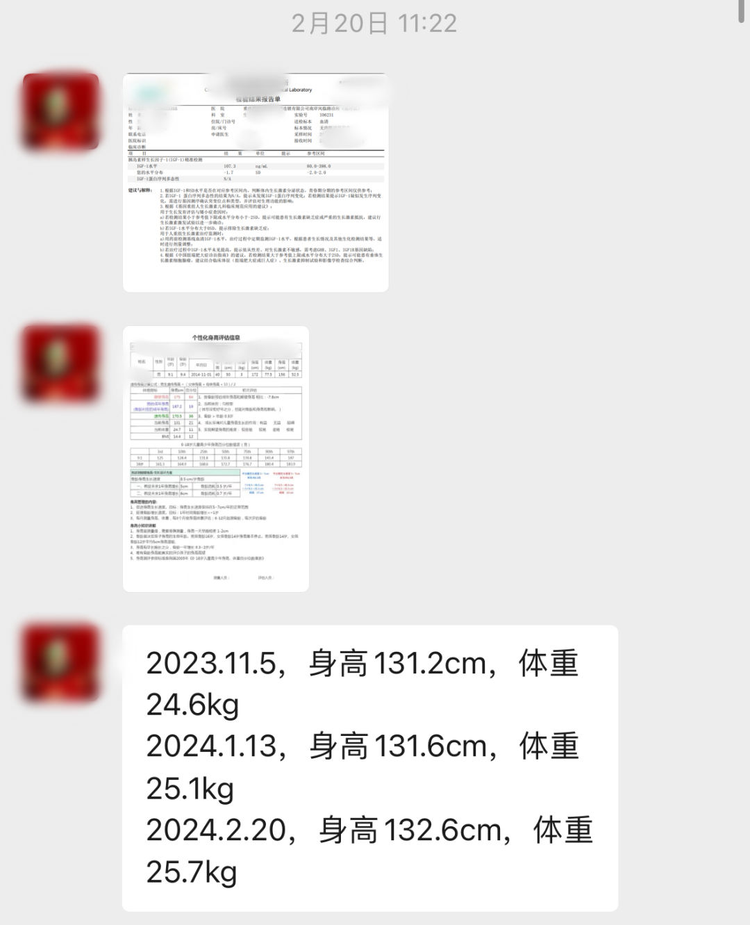 今年2月份,辰辰的身高达到了132.6cm,相比一月份的131.