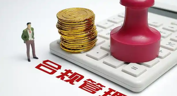 银行合规管理新规：深入解析银行合规管理新规对案件防范及员工行为指引​