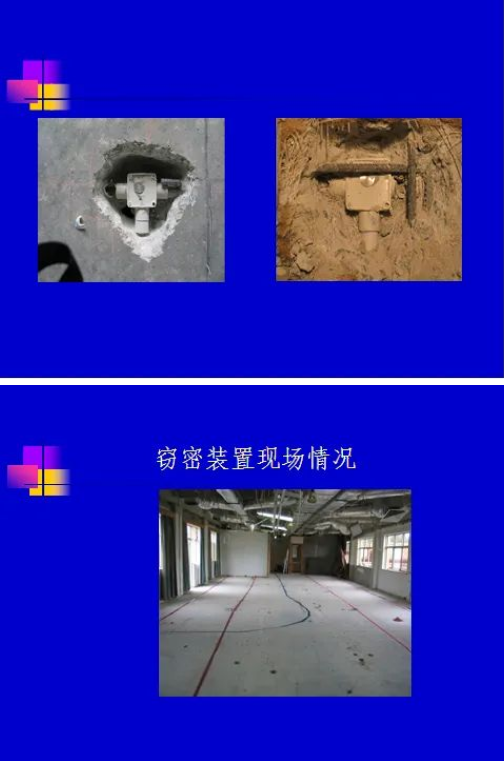 探逊科技反窃听