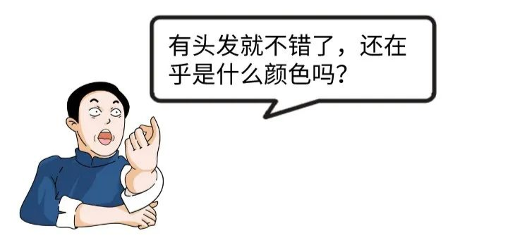 白发真的会越拔越多吗？终于有专家给出了靠谱的答案！