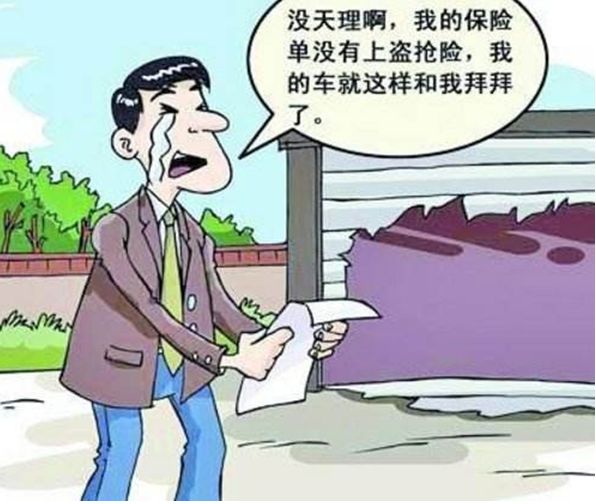 汽车保险这些不为人知的秘密你都知道了吗？