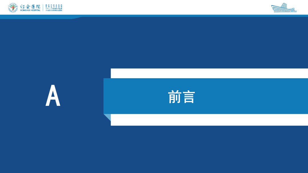 髌旁外侧入路胫骨髓内钉的临床应用