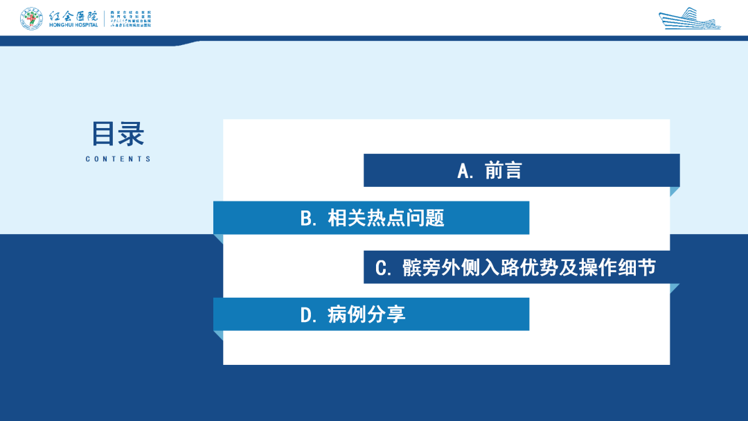 髌旁外侧入路胫骨髓内钉的临床应用
