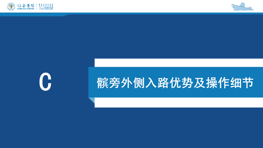 髌旁外侧入路胫骨髓内钉的临床应用