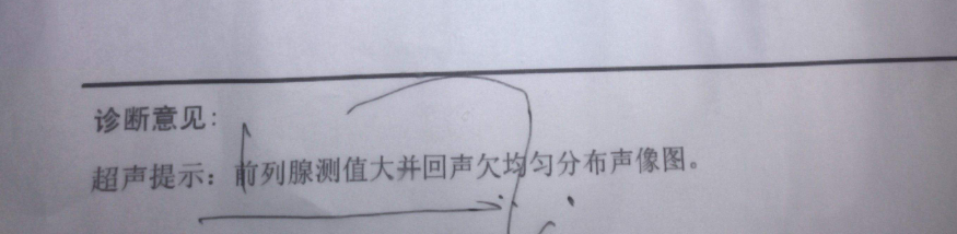 眼科ab超单怎么看一分钟教你轻松看懂前列腺B超单！_https://www.jmylbn.com_新闻资讯_第5张