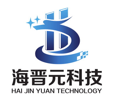 海晋元科技